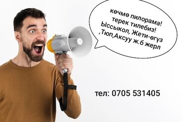 Спил деревьев, заготовка дров: Көчмө пилорама.терек тилебиз,чост,стропила ж.б. сиз каалаган размерде