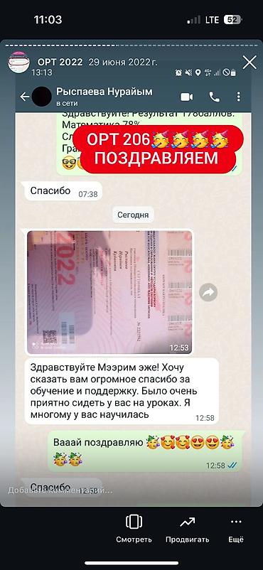 sat math: Репетитор по алгебре и геометрии — 9
