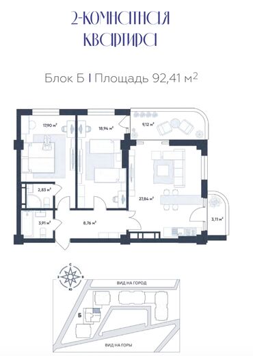 снять квартиру без риэлтора: 2 бөлмө, 92 кв. м, Элитка, 3 кабат, ПСО (өзү оңдоп түзөтүп бүтүү үчүн)