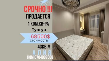 купить квартиру в бишкеке без ремонта: 1 комната, 43 м², Элитка, 7 этаж, Дизайнерский ремонт