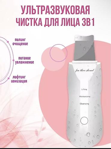 Скрабер для глубокого очищения кожи лица и тела, мощность at lalafo.kg Скрабер для глубокого очищения кожи лица и тела, мощность