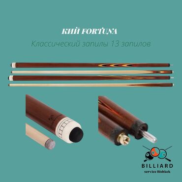 ткань для бильярдного стола: КЛЮЧЕВЫЕ ХАРАКТЕРИСТИКИ Тип игры пирамида Наклейка Triangle