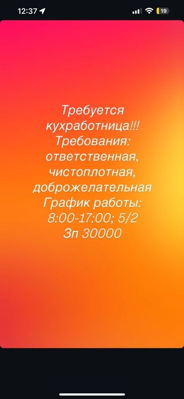 ищу работу на ферму: Требуется Официант Без опыта, Оплата Ежемесячно
