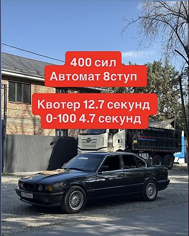 выхлоп е34: BMW 5 series: 1991 г., 4.6 л, Автомат, Бензин — 1