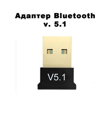 Компьютерные мышки: Адаптер Bluetooth версии 5.1 – быстрое и устойчивое подключение