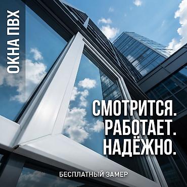 🏗️ **ПОЛНЫЙ КОМПЛЕКС РАБОТ ПО ОСТЕКЛЕНИЮ** Изготавливаем и
