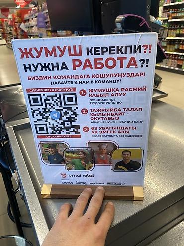 работа на реализатора: Вакансии в сети магазинов Umai Retail (Globus, Дастор, Народный, SPAR) — 1