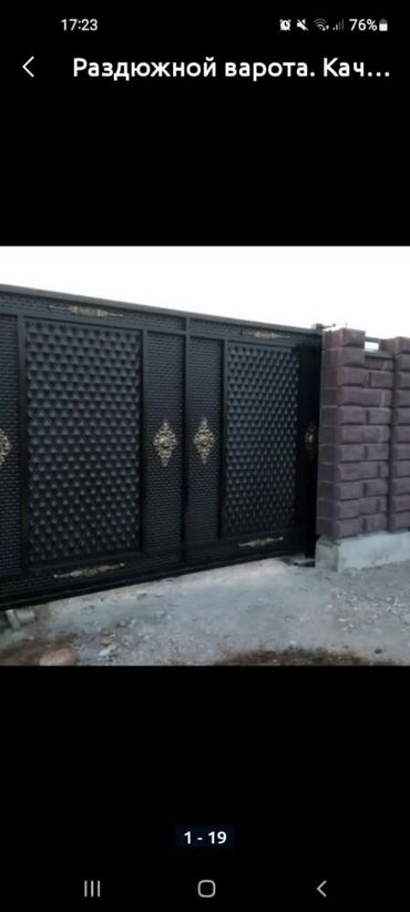 Сварка: Сварка | Ворота, Решетки на окна, Навесы Гарантия, Демонтаж, Высотные работы — 3