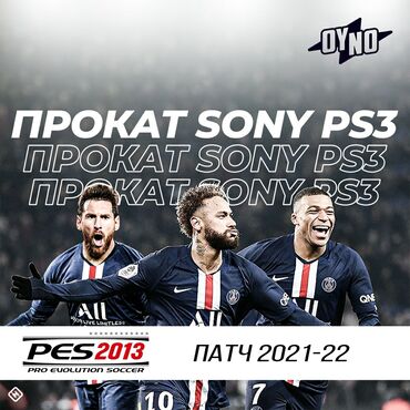 sony psp 3000 in Кыргызстан | PSP (SONY PLAYSTATION PORTABLE): Прокат сони пс3Прокат сони пс3Прокат сони пс3Прокат сони пс3Прокат