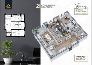 Продажа квартир: 2 комнаты, 71 м², Элитка, 4 этаж, ПСО (под самоотделку)