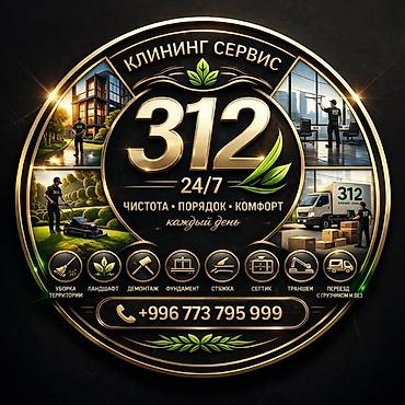 Уборка территории: Уборка территории, Уборка двора и сада — 1