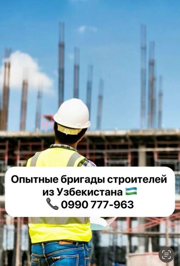 Курулуш жана оңдоо кызматтары: Кирпич коюу Кепилдик, Акысыз консультация, Монтаждоо 6 жылдан ашык тажрыйба