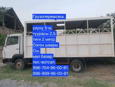 электрик восток 5: Грузоперевозки на бортовом грузовике с крышей. Параметры кузова: -