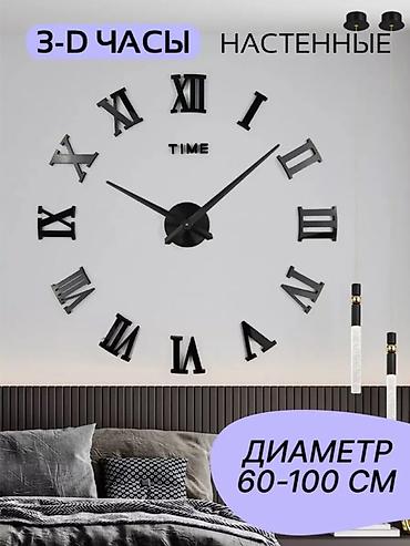 3D настенные часы с римскими цифрами Часы - Диаметр композиции