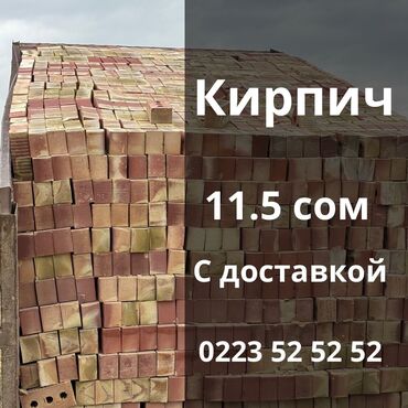 кленка: Пустотелый, дырчатый, Жженый кирпич, Полублок, 250x120x85