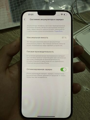 пиксель телефон: IPhone 14 Plus, Жаңы, 512 ГБ, Ак, Коргоочу айнек, Каптама, Кабель, 87 %