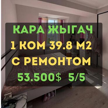 1 комнатная квартира бишкек снять долгосрочно: 1 бөлмө, 39 кв. м, Элитка, 5 кабат, Евроремонт