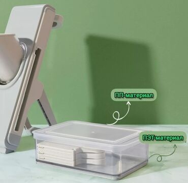 Другие товары для кухни: *Многофункциональная овощерезка (мультислайсер)* Многофункциональная — 16