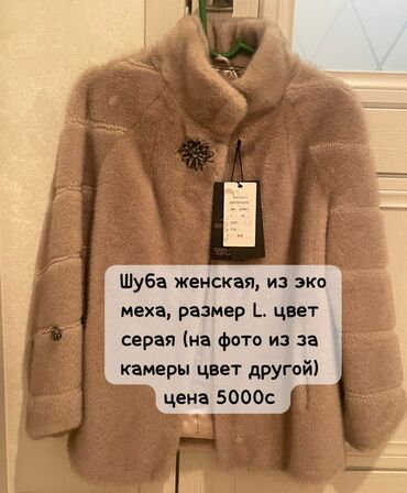 женские куртки больших размеров германия: Шуба, Кыска модель, L (EU 40)
