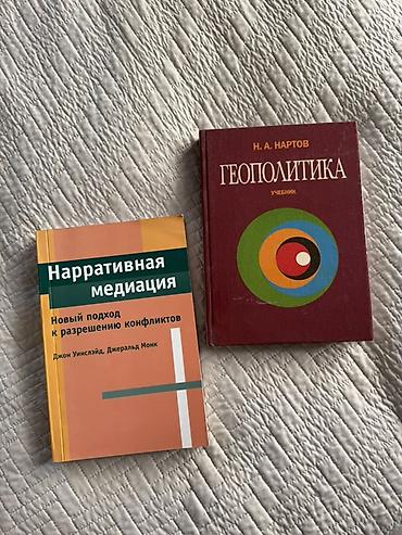 науке: Подборка книг на русском языке — художественные и нон‑фикшн — 4