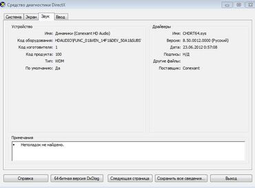 Masaüstü kompüterlər və iş stansiyaları: DELL Optiplex 7010 CPU Intel Core i5 “3570S” 3,1 HGz, DDR3 4 Gb — 13