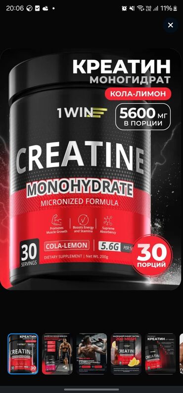 Kreatin: Kreatin Çəki: 100 - 200 g — 5