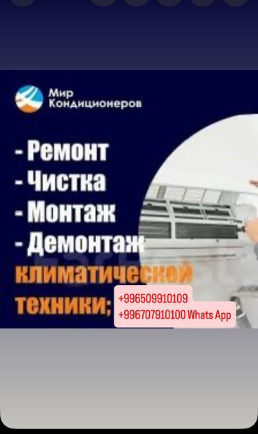 диспансер вода: "Идеальный климат круглый год! Установка и сервис кондиционеров от