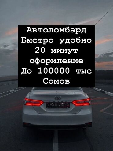 авто мойка арендага берилет: Автоломбард | Зайым | Күрөөсүз
