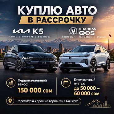 рассрочка хундай грандер: Kia K5: 2021 г. — 1