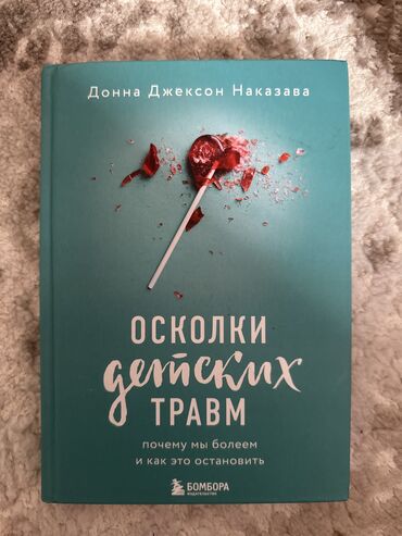 книга фазаиль амали: Книга оригинал. Производство Москва