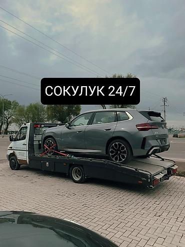 мини эвакуатор: С жёсткой сцепкой, С манипулятором, С частичной погрузкой — 1
