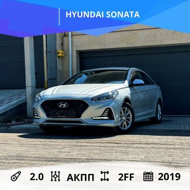 рассрочку машина алам: Hyundai Sonata: 2019 г., 2 л, Автомат, Газ, Седан