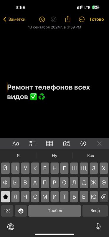 Телефоны, планшеты: Ремонт телефонов всех видов общ по номеру