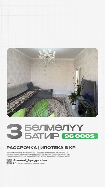 Продажа квартир: 3 комнаты, 61 м², 106 серия, 6 этаж, Евроремонт