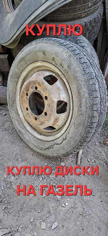 Железные Диски R 16 Комплект, отверстий - 6, Б/у