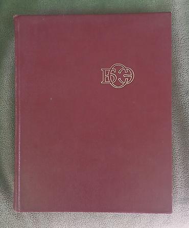 third edition solution: Продаю книги СССР ! Все тома в комплекте! В хорошем — 1