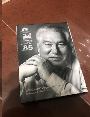 алла тоо: Антология Чынгыза Айтматова сборник фильмов снятых по произведениями