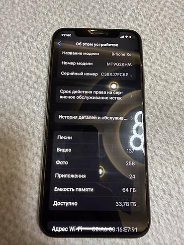 гарнитур цена: IPhone Xs, Б/у, 64 ГБ, Золотой, Чехол, Защитное стекло, 75 % — 6