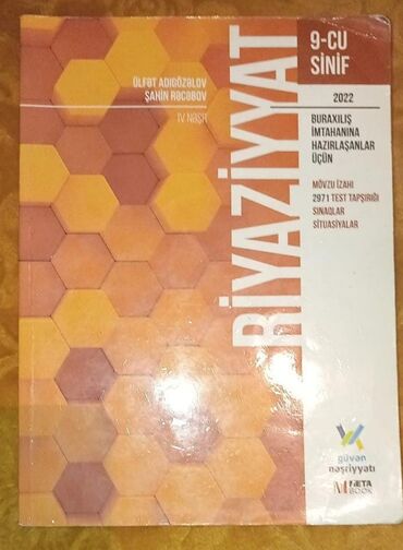 guven riyaziyyat pdf: Güvən Riyaziyyat. Əla vəziyyətdədir. İçi təmizdir
