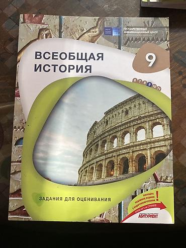 Testlər: Məhsul: DİM nəşri – qiymətləndirmə tapşırıqları toplusu (rus dilində) — 3