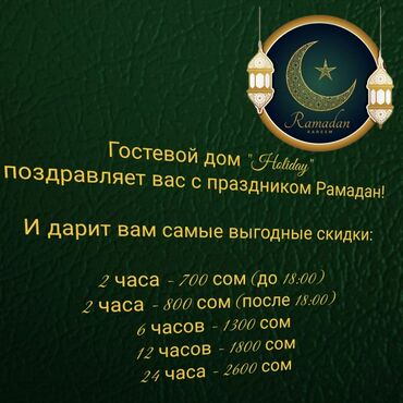 квартира на сутки токмок: 1 комната, Душевая кабина, Постельное белье, Кондиционер