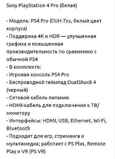 socket 1155: Приставка Sony PlayStation 4pro в комплекте 2 оригинальных джойстика — 2