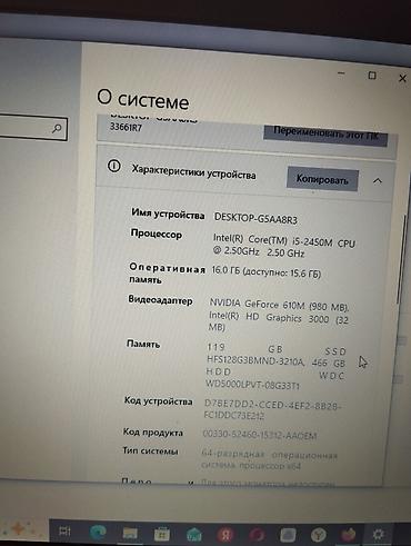 Ноутбуки и аксессуары: Офисный, Б/у, Intel Core i5 — 9