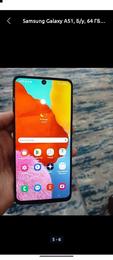 поко f7: Samsung Galaxy A51, Б/у, 64 ГБ, цвет - Красный, 2 SIM