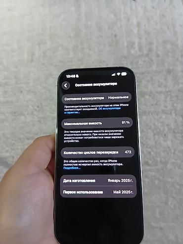 redmagic 10: IPhone 16 Pro, Б/у, 128 ГБ, Защитное стекло, Чехол, 91 % — 2