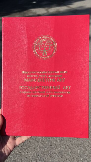 Продажа участков: 7 соток, Для строительства, Красная книга