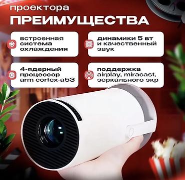 Проекторы: Смарт‑проектор для домашнего кинотеатра - Операционная система — 5