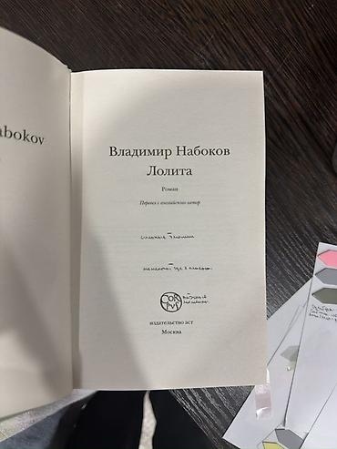 гроза: Набор художественных книг зарубежной классики на русском языке В — 10