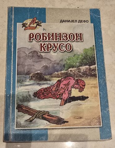 Knjige i stripovi: LEKTIRE na komad. 150, 200 i 250 din Knjiga Tri patuljka - bajke — 21