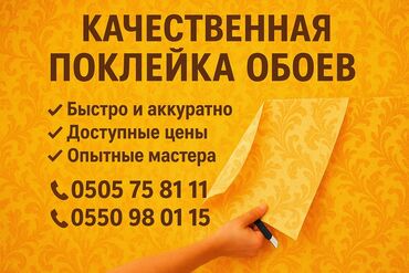 стол письменный б: Поклейка обоев | Флизелиновые обои Больше 6 лет опыта